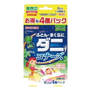 [キンチョウ 金鳥]ふとん まくらにダニコナーズ リラックスリーフの香り 4個入(ダニよけシート 6ヶ月 虫よけ)