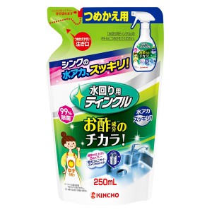 [キンチョウ 金鳥]水回り用ティンクル お酢の力 防臭プラスＶ ゆずの香り  詰替え 250ml(防臭 除菌 水垢 排水溝)