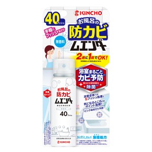 [キンチョウ 金鳥]お風呂の防カビムエンダー 無香 40ml(浴室 まるごと カビ予防 ピンクぬめりの発生予防)