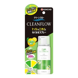 [キンチョウ 金鳥]クリーンフロー トイレのニオイがなくなるスプレー シトラスの香り 200回用 45ml(トイレ用 消臭 瞬間消臭)