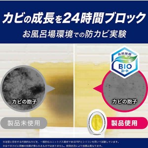 【P&G】 ファブリーズ お風呂用防カビ剤 シトラスの香り (7ml×2個パック)(黒カビ)