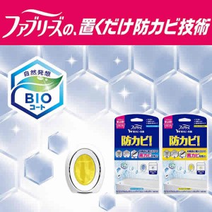 【P&G】 ファブリーズ お風呂用防カビ剤 シトラスの香り (7ml×2個パック)(黒カビ)