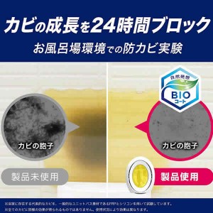 【P&G】 ファブリーズ お風呂用防カビ剤 フローラルの香り (7ml×2個パック)(黒カビ)