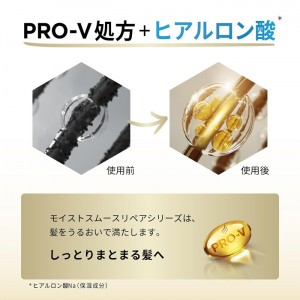 [P＆G]パンテーン モイストスムースリペア コンディショナー 詰替え 超特大サイズ 860g (ヘアケア ダメージケア 補修)