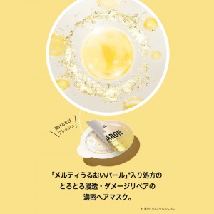 【ゆうパケット配送対象】[P＆G]パンテーン マカロンヘアマスク うるつやリッチ 1個 (洗い流すトリートメント パサつき髪 ダメージケア)(ポスト投函 追跡ありメール便)