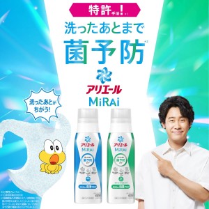 P&G アリエール ミライ MiRAi 「消臭プラス」詰め替え 超ジャンボサイズ 920g(漂白剤級の洗剤プラス 洗濯洗剤 液体)