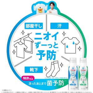 P&G アリエール ミライ MiRAi 「消臭プラス」詰め替え 超ジャンボサイズ 920g(漂白剤級の洗剤プラス 洗濯洗剤 液体)