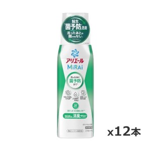 P&G アリエール ミライ MiRAi 「消臭プラス」本体 340g x12個(漂白剤級の洗剤プラス 洗濯洗剤 液体)