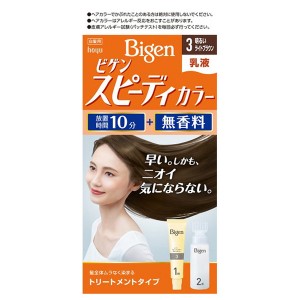 [ホーユー]ビゲン スピーディカラー 乳液 3 明るいライトブラウン 全体染め 白髪用 [医薬部外品](乳液タイプ 早染め 白髪染め 自宅 ヘアスタイリング)