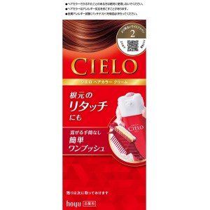 [ホーユー]シエロ CIELO ヘアカラーEX クリーム 白髪用 全体染め 2 より明るいライトブラウン[医薬部外品]( 毛染め 白髪染め 自宅 ヘアケア)