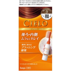 [ホーユー]シエロ CIELO ヘアカラーEX ミルキー 白髪用 全体染め 3 明るいライトブラウン[医薬部外品](毛染め 白髪染め 自宅 ヘアケア 乳液タイプ)