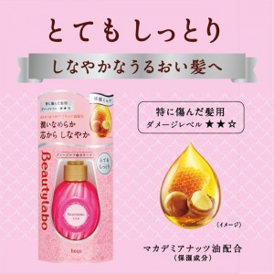 ビューティラボ 美容液 とてもしっとり 120ml(ヘアケア 浸透補修美容液)