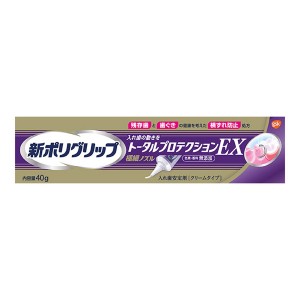 [アース製薬]新ポリグリップ トータルプロテクションEX 入れ歯安定剤 部分入れ歯 総入れ歯用 40g[管理医療機器](安定剤 入れ歯 義歯 いれば)