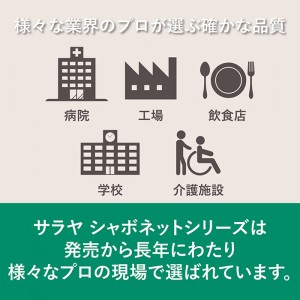 サラヤ シャボネット 石鹸液 ユ・ム 500g [医薬部外品](薬用石けん液 手指の殺菌 消毒 洗浄)