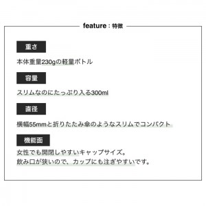 サーモマグ thermo mug アンブレラボトル オールブラック 300ml ALLBLACK UMBRELLA BOTTLE[UB15-30]（水筒 子供 保温 保冷 水筒　持ち運び アウトドア）