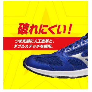 MIZUNO ミズノ スピードスタッズ 3 [K1GC2239] (ジュニア キッズ スニーカー 子ども 運動靴 通学 運動会 ユニセックス)