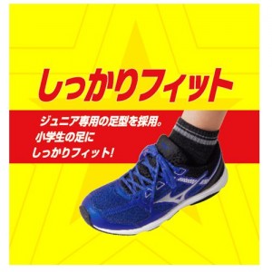 MIZUNO ミズノ スピードスタッズ 3 [K1GC2239] (ジュニア キッズ スニーカー 子ども 運動靴 通学 運動会 ユニセックス)