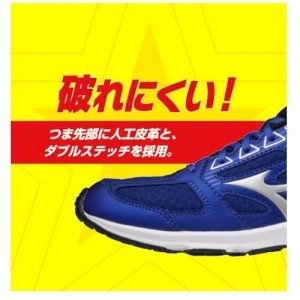 MIZUNO ミズノ スピードスタッズ 3 ベルト [K1GC2240] (ジュニア キッズ 子ども スニーカー 運動靴 通学 運動会 ユニセックス)