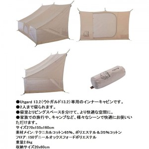 NORDISK インナーキャビン Utgard 13.2 (1pc)(ウトガルド 13.2)[144010](ノルディスク cabin 個室 ウトガルド13.2専用)