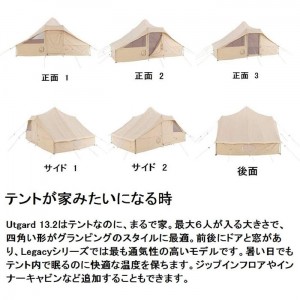 NORDISK インナーキャビン Utgard 13.2 (1pc)(ウトガルド 13.2)[144010](ノルディスク cabin 個室 ウトガルド13.2専用)