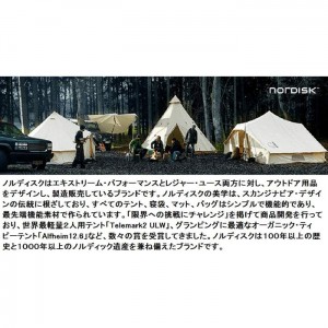 NORDISK インナーキャビン Utgard 13.2 (1pc)(ウトガルド 13.2)[144010](ノルディスク cabin 個室 ウトガルド13.2専用)