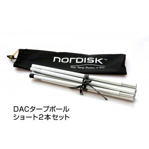 【国内正規品】NORDISK タープポール DAC Tarp Poles (2pcs) 138cm 3 Segments/Silver(DACタープポールショート2本セット)[107109]【送料無料】(ノルディスク)