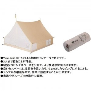 【国内正規品】NORDISK ユドゥン5.5 専用インナーキャビン(定員3名) Ydun 5.5 (1pc)[145023]cabin