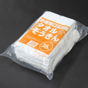 [テラモト] お徳用タオルぞうきん 36枚入 CE-485-536-0