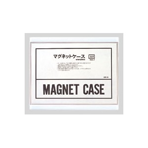 マグネットケース [CSM-A4] 1枚 A4判 本体色：白