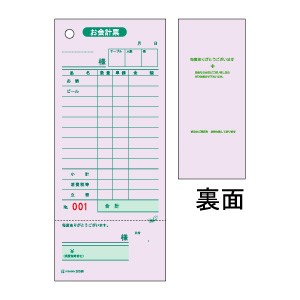 製本伝票 [2036N] 1冊