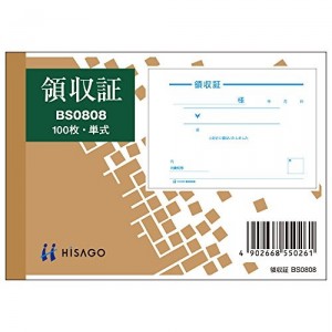 【ゆうパケット配送対象】製本伝票 [BS0808] 1冊(ポスト投函 追跡ありメール便)