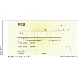 【ゆうパケット配送対象】製本伝票 領収証[#778] 1冊(ポスト投函 追跡ありメール便)