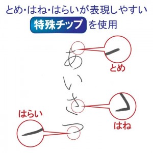 【ゆうパケット配送対象】サクラクレパス かきかたフェルトペン・サインペン [FK-M #49] 1本 インク色：黒(ポスト投函 追跡ありメール便)