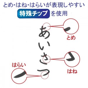 【ゆうパケット配送対象】サクラクレパス かきかたフェルトペン・サインペン [FK-J #49] 1本 インク色：黒(ポスト投函 追跡ありメール便)