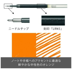 【ゆうパケット配送対象】[ぺんてる]ボールペン替芯エナージェル 芯径:0.5 インク色:オレンジ(ゲルインクボールペン) XLRN5-F(ポスト投函 追跡ありメール便)