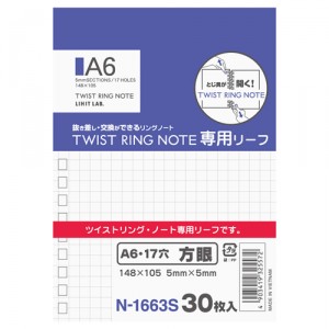 【ゆうパケット配送対象】[リヒトラブ/LIHIT LAB] ツイストリングノート 専用リーフ 方眼罫 A6 N-1663S(ポスト投函 追跡ありメール便)