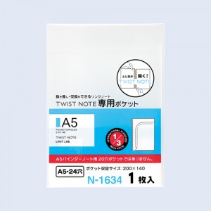 [リヒトラブ/LIHIT LAB] ツイストノー ト専用ポケット A5 N-1634