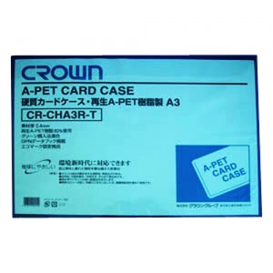 [クラウン]再生硬質カードケース A3[CR-CHA3R-T](事務用品 ハードタイプ)