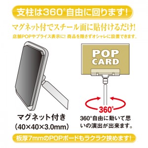 [共栄プラスチック]クリックスマグネットスタンド Mサイズ[MC-60-M]