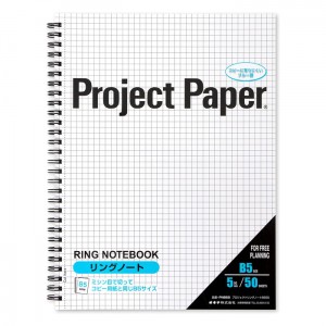 【ゆうパケット配送対象】[オキナ]方眼ノート プロジェクト B5リングノート 5mm方眼罫 50枚[PNB5S](ポスト投函 追跡ありメール便)