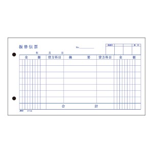 【ゆうパケット配送対象】[アピカ] 振替伝票(消費税科目なし) 別寸ヨコ 単式伝票 [DT28](事務用品 文具)(ポスト投函 追跡ありメール便)