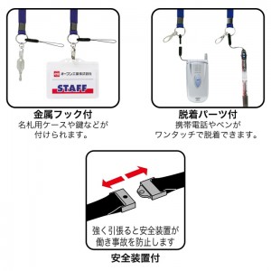 【ゆうパケット配送対象】[オープン工業]名札用ストラップ 1本 黒[NB-205-BK](ポスト投函 追跡ありメール便)