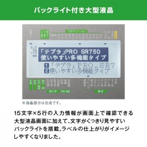 [キングジム]ラベルライター 「テプラ」PRO SR750 (対応ラベル幅:4-36mm幅)[SR750]