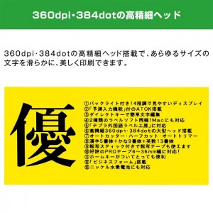 [キングジム]ラベルライター 「テプラ」PRO SR750 (対応ラベル幅:4-36mm幅)[SR750]