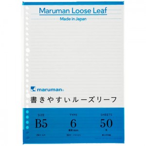 【ゆうパケット配送対象】[マルマン]B5 書きやすいルーズリーフ 6mm罫 50枚[L1201](ポスト投函 追跡ありメール便)