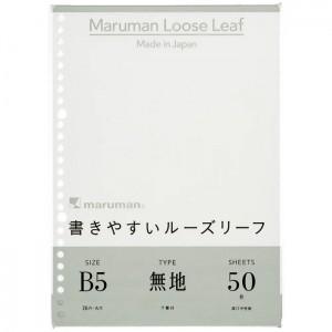 【ゆうパケット配送対象】[マルマン]B5 書きやすいルーズリーフ 無地 50枚[L1206](ポスト投函 追跡ありメール便)