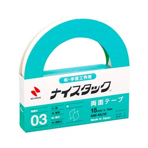 [ニチバン]ナイスタック 布・手芸用 15mm×15m[NW-NU15](強力両面テープ)