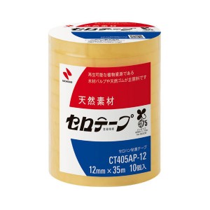 [ニチバン]セロテープ405AP 1235-10巻入り 幅12mm×長35m[CT405AP-12](オフィス用品 事務用品)