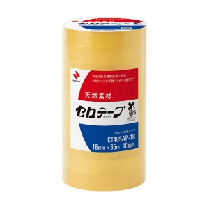 [ニチバン]セロテープ405AP 1835-10巻入り 幅18mm×長35m[CT405AP-18](オフィス用品 事務用品)