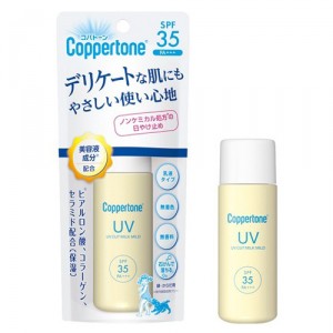 【ゆうパケット配送対象】コパトーン UVカット ミルクマイルドa 40ml(ポスト投函 追跡ありメール便)